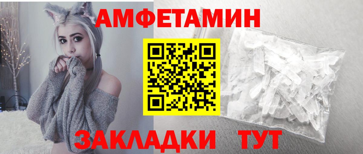 Amphetamine 97% Ишим
