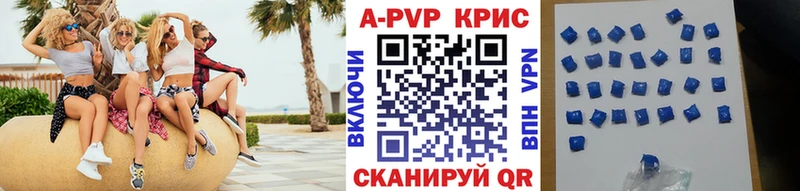 А ПВП крисы CK как найти закладки Ишим