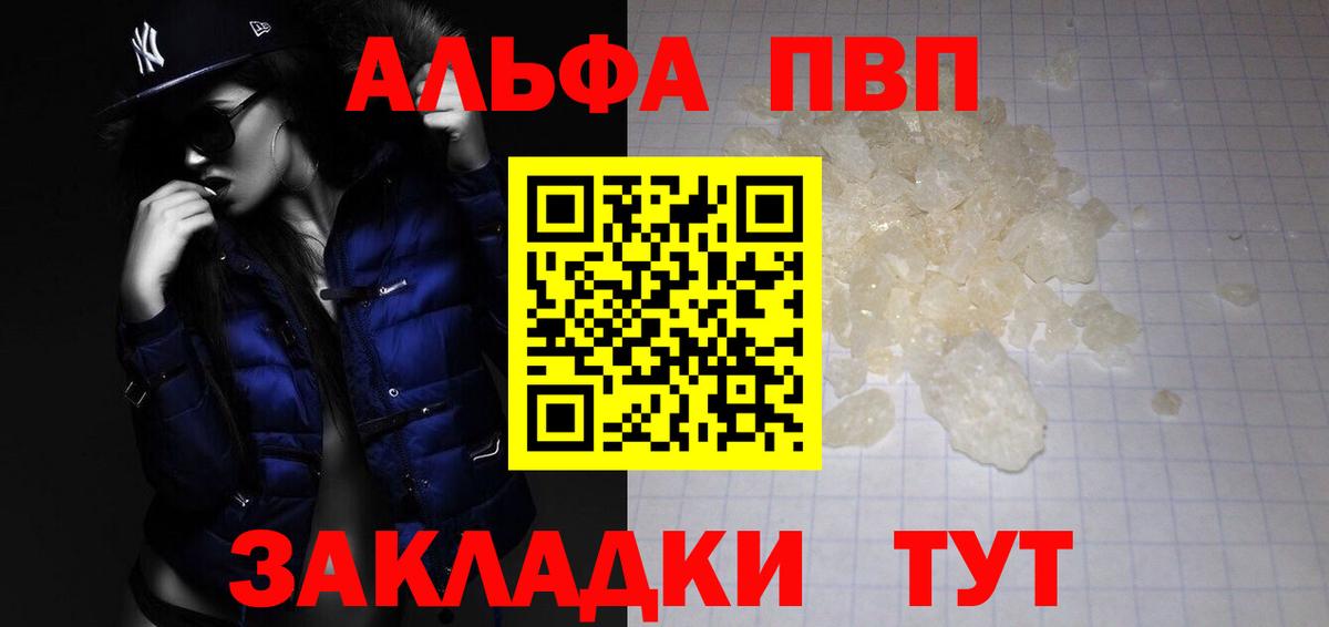 APVP СК КРИС  Вход с VPN  Ишим  APVP мука  Alpha PVP кристаллы 