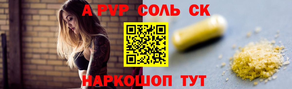 A-PVP СК КРИС Ишим