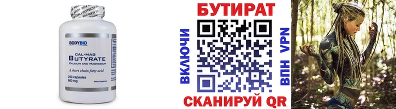 блэк спрут   Ишим  БУТИРАТ GHB 