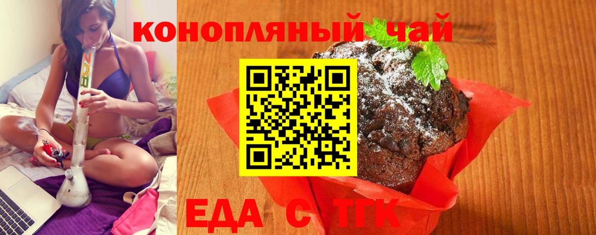 Ишим  Cannafood конопля  Вход с VPN 