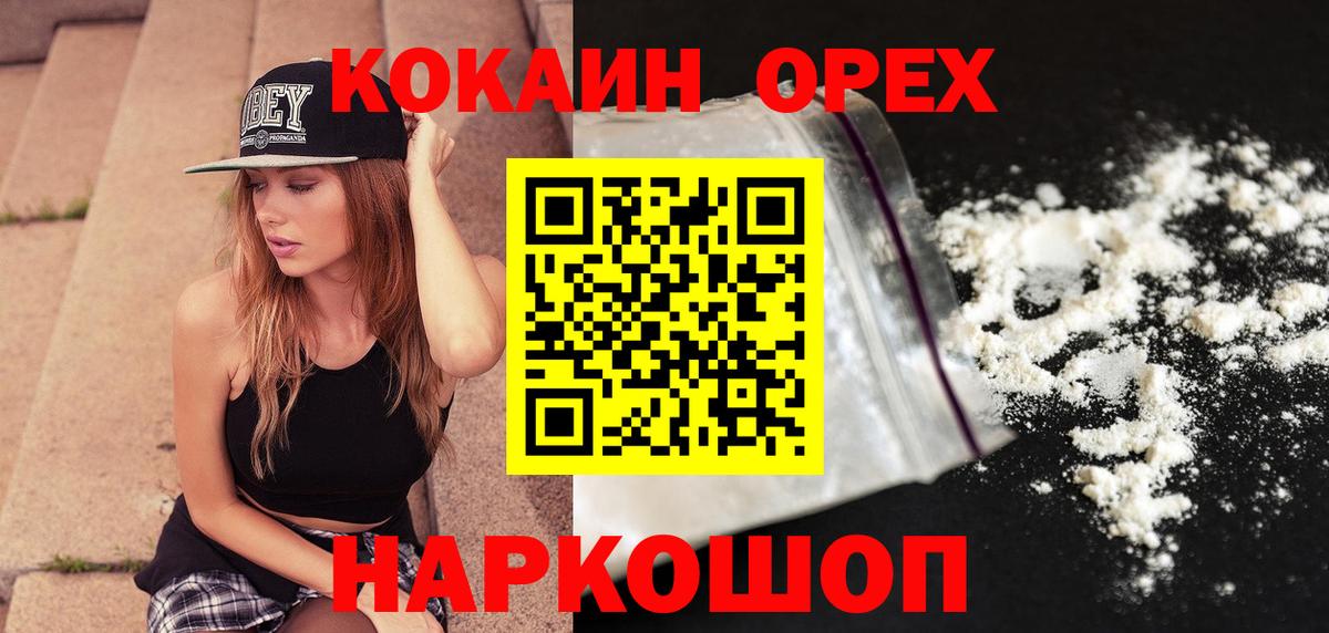 где найти   Ишим  COCAIN 99%  Cocaine 