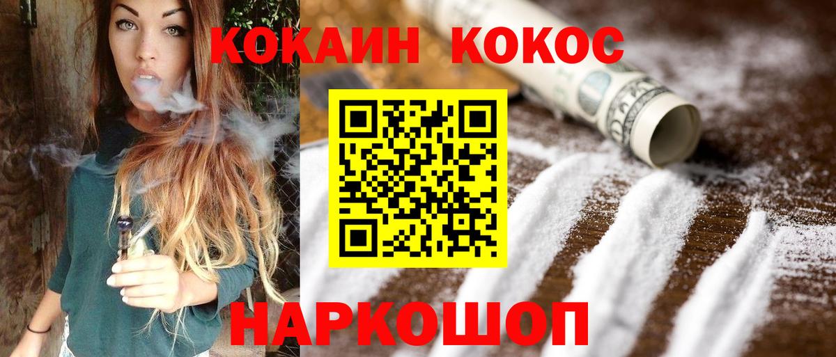 Ишим  Cocaine FishScale  COCAIN VHQ  Вход с VPN 