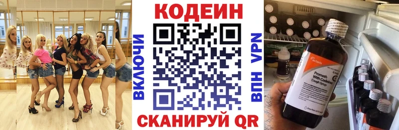 Кодеиновый сироп Lean Purple Drank  Ишим 