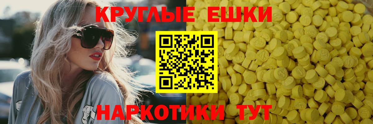 ЭКСТАЗИ XTC Ишим