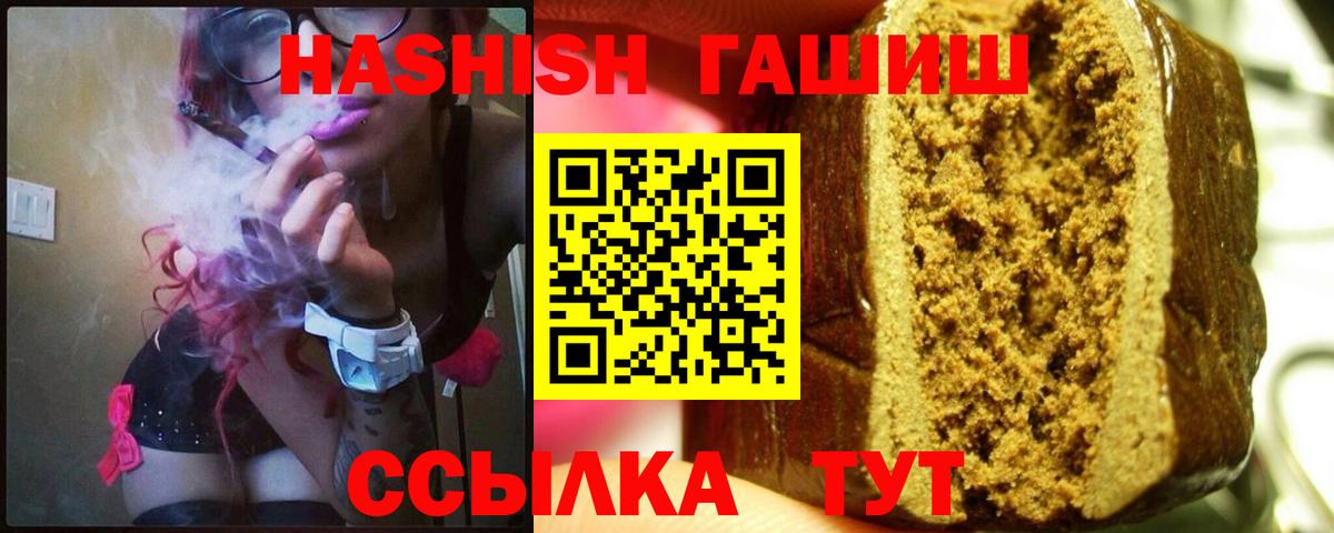 Ишим  ГАШ  Вход с VPN  ГАШ убойный 