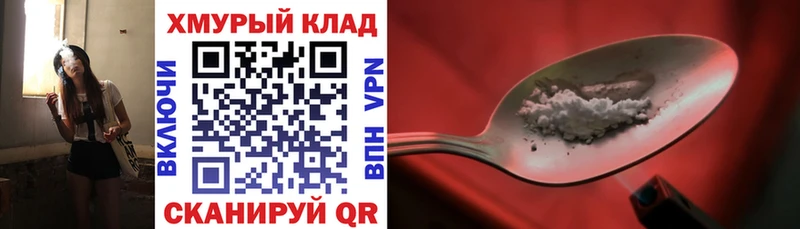 Героин хмурый  Ишим 