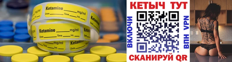 Кетамин VHQ  Ишим 