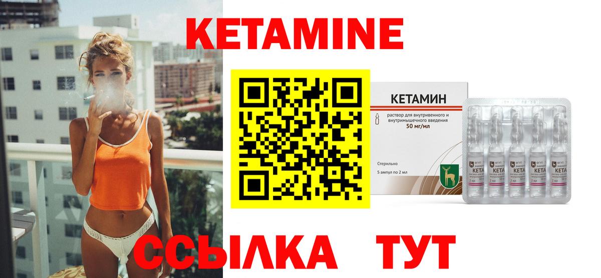 КЕТАМИН VHQ  Вход с VPN  Ишим 