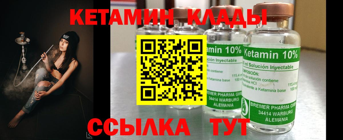КЕТАМИН ketamine Ишим