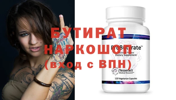 стафф Гусь-Хрустальный