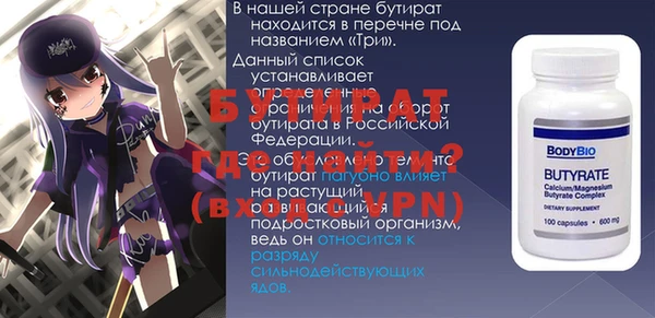 стафф Гусь-Хрустальный