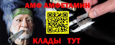 амф Донецк
