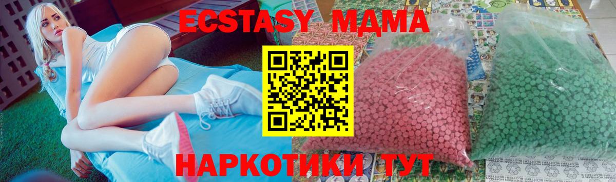 MDMA crystal  МДМА crystal  Ишим  Вход с VPN 