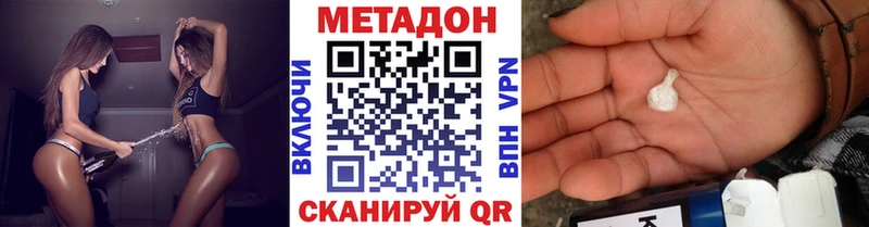 Метадон кристалл  дарнет шоп  Ишим 