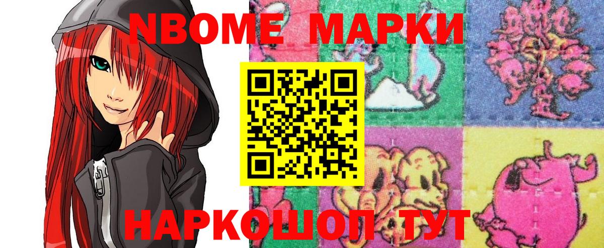 Ишим  Наркотические марки  Вход с VPN  Марки N-bome 1,8мг 