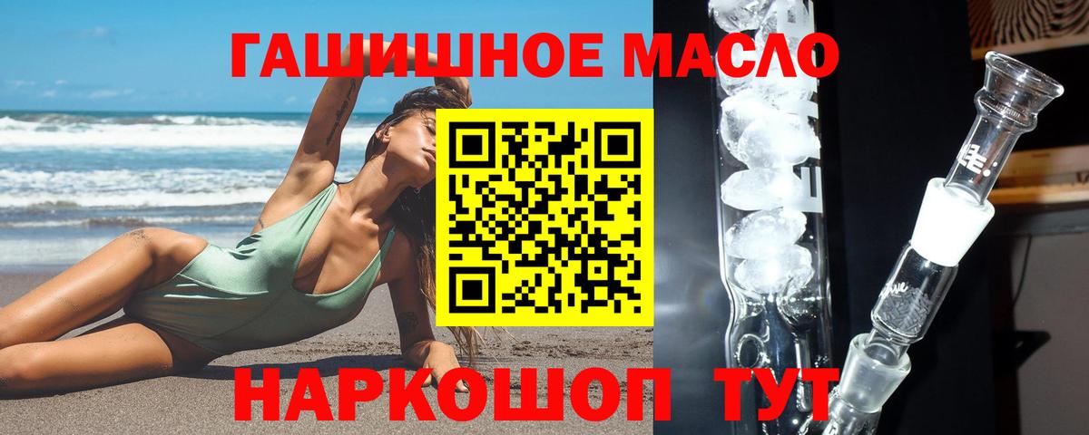 Дистиллят ТГК вейп Ишим