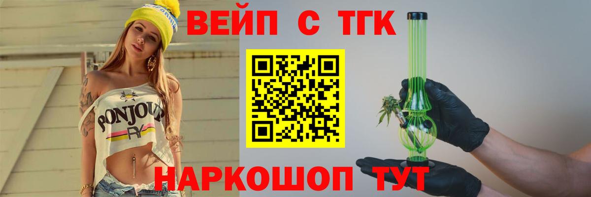 Дистиллят ТГК гашишное масло  Дистиллят ТГК гашишное масло  Ишим  наркошоп  Вход с VPN 