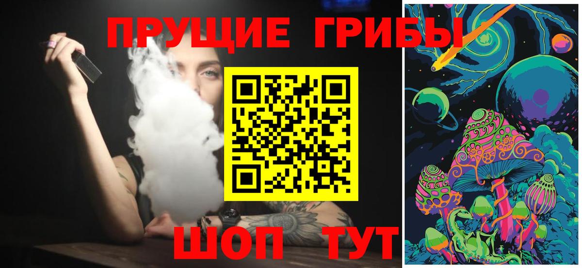 Псилоцибиновые грибы ЛСД  Вход с VPN  Галлюциногенные грибы мухоморы  Ишим 